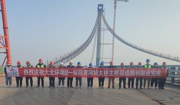 第一公司大北环项目黄河特大桥猫道架设