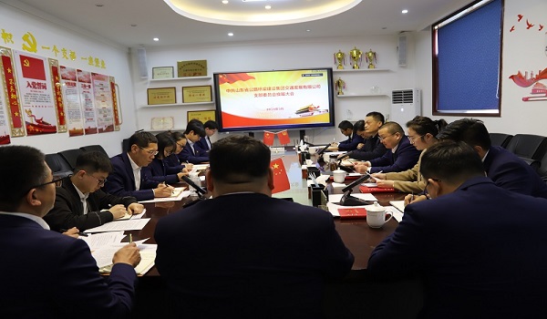 公路桥梁集团交通发展公司党支部换届选