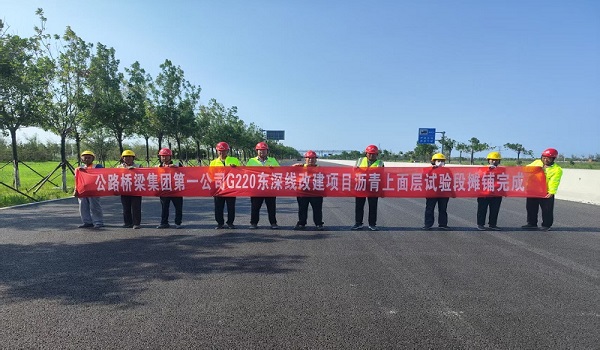 第一公司G220东深线改建项目沥青上面层试