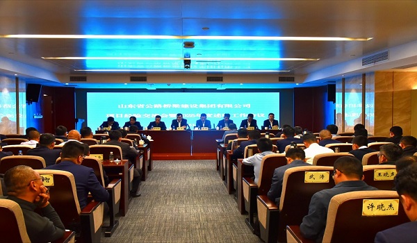 公路桥梁集团召开项目经验交流会暨202