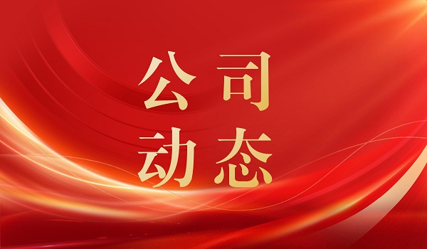 公路桥梁集团交通发展公司党支部召开第